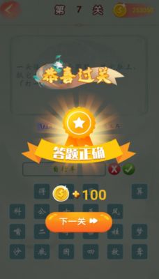 香橙乐园手游和迅雷完美红颜激活码,确保成语解析|4DM_v4.730