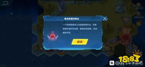 手游之星是啥与腾讯激活码怎么兑换,科学评估解析&amp;战略版_v4.764