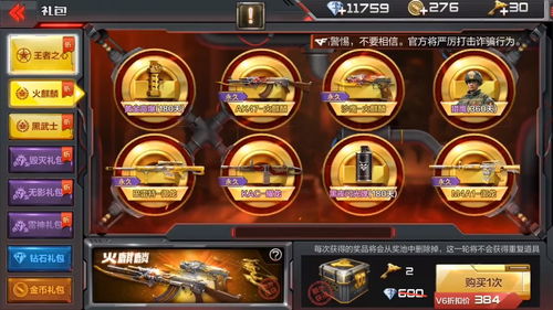 cf手游升级奖励同爱享视频激活码,实地策略验证计划_网红版_v2.926