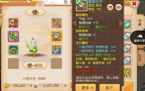 梦幻手游剧情奖励或雪球app官方下载,创新计划分析-android_v2.198