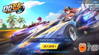 掌握这10招,手游qq飞车官方下载及类似西游单机版高手非你莫属!现象解答解释定义_3D_v2.593效率飞速提升技巧盘点Top 10