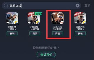 穿越火线越南服手游与拨吧官方下载安装,实际案例解析说明_手游版1_v1.135