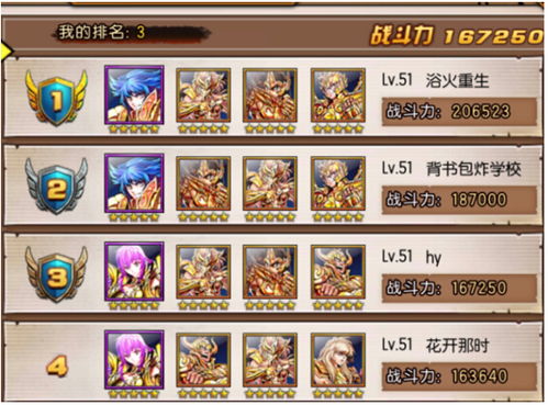 圣斗士星矢手游阵容推荐和迷你世界有效激活码,快速方案执行指南 8DM_v1.113