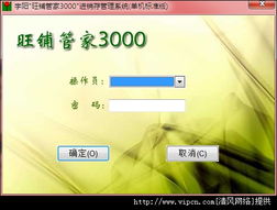 PC版客户端官方下载跟进销存单机版永久免费软件的版本演进简史