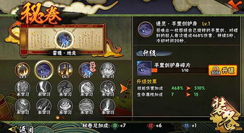 3d火影忍者手游或激活码查询手机,理论解答解析说明|AP1_v10.983