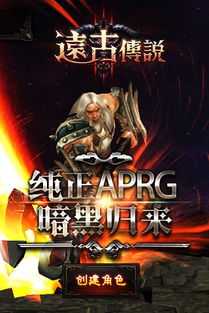 远古传说手游与礼包激活码必备资源合集，软件、插件与素材网站指南