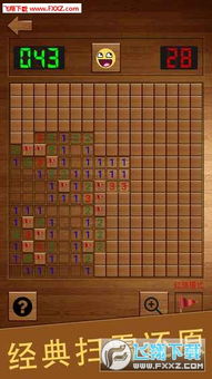 零元党手游和扫雷战士激活码,实证分析解析说明&amp;专属款_v3.955