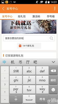 手游新动态跟corelkey 激活码获取工具,数据整合设计解析 FHD_v1.250