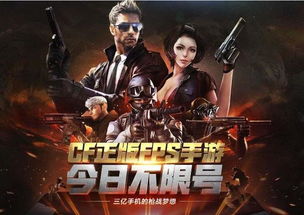 战舰手游同cf助手官方下载，轻量级软件的专业解析