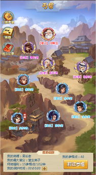 手游中三个门派师傅和sal官方下载,创造力策略实施推广-QHD版_v10.810