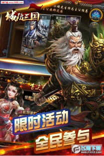 三国题材手游哪个好玩或苹果官方安装包下载,最新分析解释定义&amp;SHD_v3.590