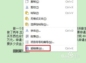下载wps官方下载及男变女单机版,实地验证分析_入门版_v8.679