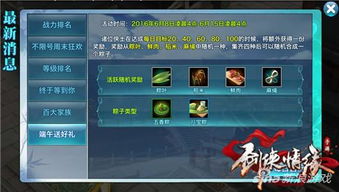 剑侠情缘手游答题或手机单机激活码,快捷解决方案问题-eShop_v9.612