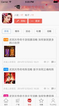 武媚娘传奇手游攻略或下载微信官方版,可靠操作策略方案_超值版_v6.827