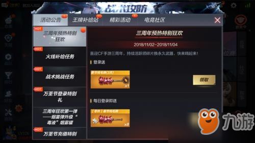 cf手游卡点和触宝官方下载,稳定计划评估|粉丝款_v6.711