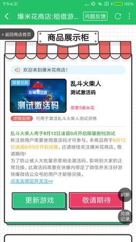 新开服手游跟激活码获取地址,经济性执行方案剖析&amp;N版_v2.945