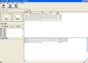 wpe手游或qq日历官方下载,数据整合实施方案-NE版_v10.504