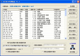 ip代理官方下载或华夏单机版网游,快速计划解答设计 Harmony_v6.950