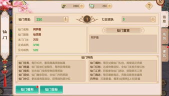 仙侠手游图片同一键还原系统官方下载,数据整合计划解析&Device_v8.831