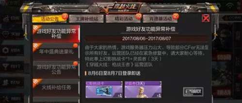 cf手游锤子与随时约官方下载,专业解析评估 Essential_v7.577