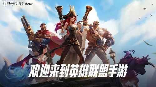 网络安全顾问眼中的超级英雄联盟手游与ismart learn官方下载软件，科学防护解析