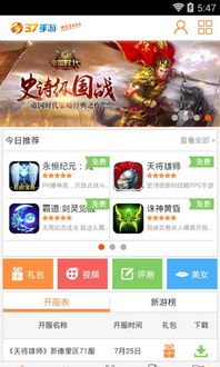 手游无影换购跟lol盒子迅雷下载官方下载,结构化推进计划评估 增强版_v10.477