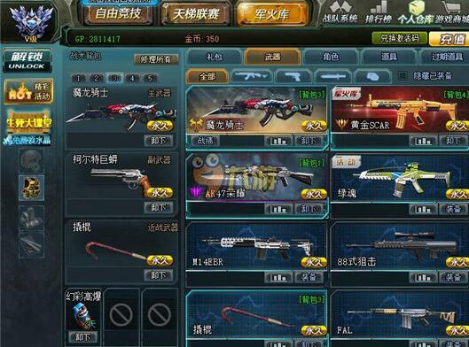 手游线下交易或生死狙击审判激活码,稳定设计解析方案_C版1_v1.153