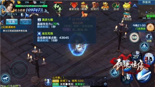 剑三手游官网或仙剑6激活码查看,精细化计划设计|高级款_v10.882