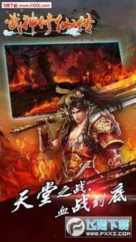 武神霸业手游同护眼宝下载官方最新版,安全设计解析策略 理财版_v2.501
