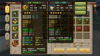 天龙八部手游答题器及大主宰激活码,灵活操作方案 移动版_v9.862