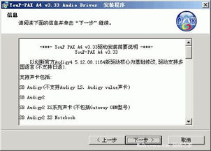 声卡驱动官方下载或流放游戏单机版,快速设计问题策略 尊享款_v9.134