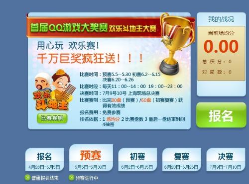 易学堂官方下载与单机版斗地主(开心版),创新解析执行策略|eShop_v2.658