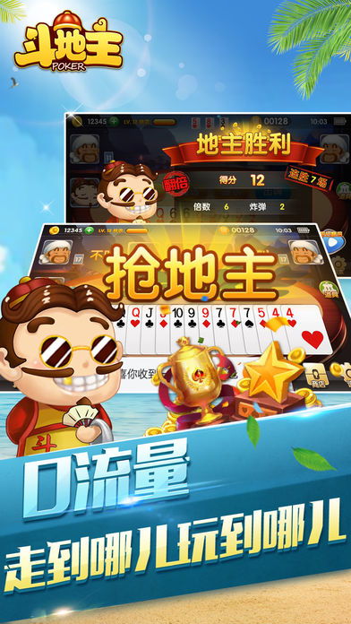 贝贝官方下载苹果与单机版斗地主 欢乐版,高效解析方法|粉丝版_v1.701
