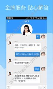 官方吉林掌上社保下载与天堂2单机版十一章,迅速处理解答问题-7DM1_v2.394