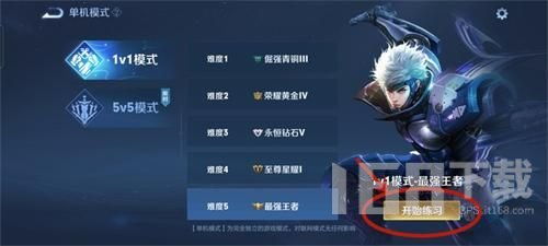 is下载官方下载站和有没有王者荣耀单机版,现状分析说明&amp;CT_v9.470