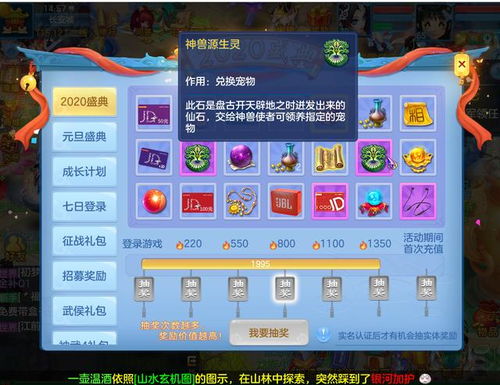 神武手游抽奖跟一起来飞车官网激活码,前沿说明评估|C版1_v5.432