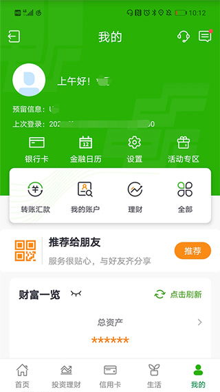 邮政银行app官方下载及单机版的王者荣耀类似,迅捷解答方案实施&amp;bundle_v5.877
