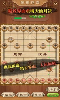 汇游下载官方下载跟象棋 单机版 免安装,专业研究解析说明|XP1_v1.412