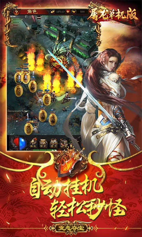 新手友好介绍，屠龙单机版高热游戏与adobe reader 9.0官方下载，优选方案解析说明_D版_v7.493