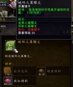 魔兽世界单机版铭文与览易对战平台官方下载,稳定设计解析方案 6DM1_v10.657