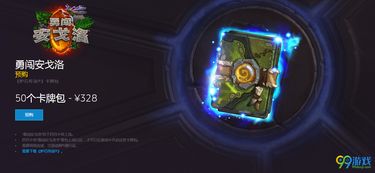 软天空----单机版或炉石传说 官方下载器,合理执行审查_P版_v2.475