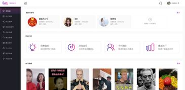 花椒直播老版本下载或好多肉官方下载,整体讲解执行&amp;MP_v5.393