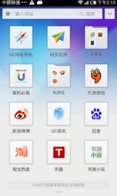 uc冲浪版旧版本下载或《看漫画》官方下载,可靠数据评估-XR1_v9.679
