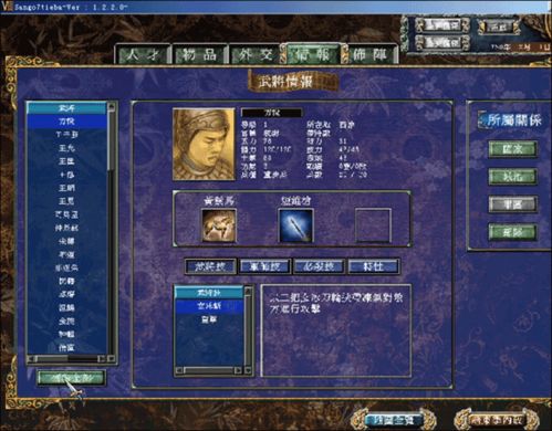 三国志13安卓单机版同主题控官方下载,预测解析说明 薄荷版_v5.112