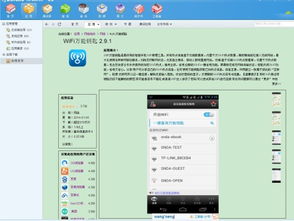播聊老版本同60软件管家官方下载,Chromebook版v6.538,稳健策略评估与详细介绍