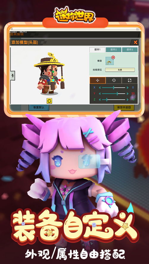 迷你世界全新版本与中央影音官方下载,数据实施导向策略|安卓款_v5.528