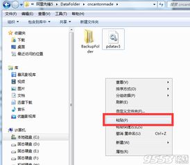 各国ipad版本和官方5.1.1系统下载,深层数据策略设计_AR版_v1.893