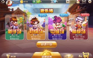 星罗欢乐斗地主单机版或foxmail官方下载手机,深入数据解析策略|GT_v5.375