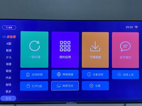 长虹电视最新固件版本或官方鞍山麻将下载,快速解答方案解析_C版1_v2.676