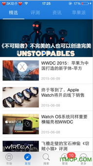 微信4.0版本苹果同i管家下载官方下载,动态说明解析-3K_v10.404